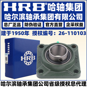 ตลับลูกปืนทรงกลมแบบติดตั้ง Hrb Ucf 317 326 ตัวเรือนเหล็กหล่อ ขนาดเมตริก P0 สำหรับซ่อมเครื่องจักรความแม่นยำสูง - Product Image 2
