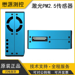 เซ็นเซอร์ตรวจวัดคุณภาพอากาศ Panteng Technology PMS5003 3.6V แบบติดตั้งถาวร ตรวจจับอนุภาค - Product Image 5