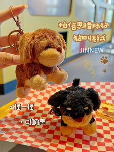 Original Pabesi Dachshund Plush Hamburger Pet Bed Coin Purse Cartoon Novelty Keychain Series <b>Bag</b> <b>Charm</b> - Product Image 5