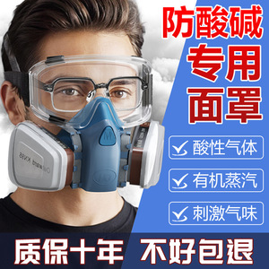 Masque respiratoire Tao Shield demi-visage, filtre au formaldéhyde et à l'ammoniac, masque en silicone réutilisable, protection chimique - Product Image 4