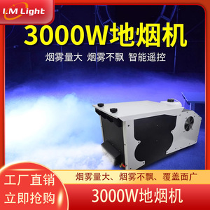 Máquina de Humo para Piso Limin de 3000W, Equipo de Efectos de Niebla para Espectáculos, Bares y Bodas - Product Image 4