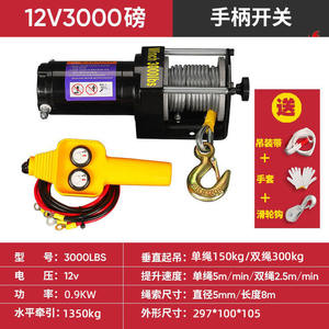 Winch 12V 20000lbs Winch 220V Winch for Sale - Product Image 4