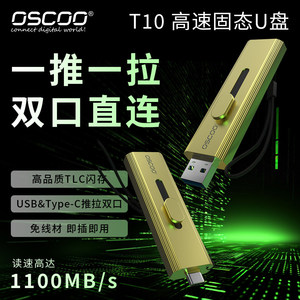 OscOO Portable Solid State <b>Usb</b> <b>Flash</b> <b>Drive</b> 1Tb High Speed Dual Interface For Phone And Computer With Write Protection Switch - Product Image 2