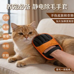 Gant de toilettage pour chat, maille douce et épaisse de 18x24cm, pour la suppression des poils des grands chiens, soins pour animaux de compagnie - Product Image 2