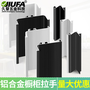 Tirador de gabinete de aleación de aluminio Jiufa con diseño oculto para herrajes de cocina - Product Image 5
