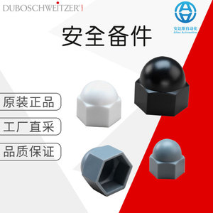 DUBOSCHWEITZER Capuchon de protection hexagonal en plastique, pièce de rechange de sécurité, origine Allemagne - Product Image 5