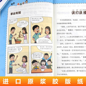 Ensemble de livres illustrés pour enfants de l'école primaire, idiomes amusants, histoires d'idiomes chinois, livres de bandes dessinées, niveaux 1 <span class=keywords><strong>à</strong></span> 6 - Product Image 4