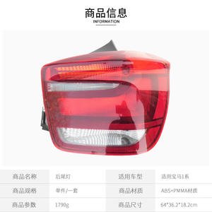 Luz Trasera para BMW Serie 1 F20 F21, 64x36.2x18.2cm, Material ABS PMMA, Luz Posterior para Automóvil - Product Image 1