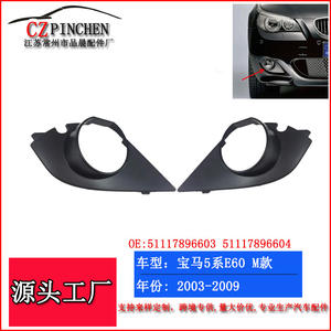 Biseles de Faros Antiniebla para BMW Serie 5 E60M, Plástico ABS, Izquierdo y Derecho, Compatibles con Modelos 2003-2010, Fijación con Tornillos - Product Image 5