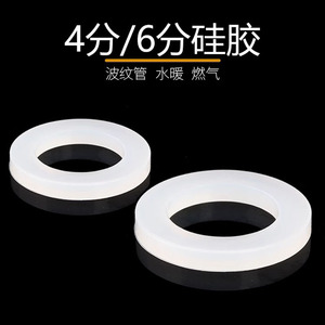 ปะเก็นซิลิโคน เส้นผ่านศูนย์กลางภายนอก 1 มม. ความหนา 1 มม. รูปทรงวงแหวน ปิดผนึกน้ำและฝุ่น สำหรับสายฝักบัวและก๊อกน้ำ - Product Image 2