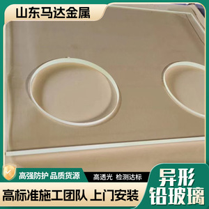 Vidrio plomado de forma irregular ZF6 K509, vidrio resistente a la radiación, fabricante de vidrio plomado acrílico con protección contra la radiación - Product Image 5