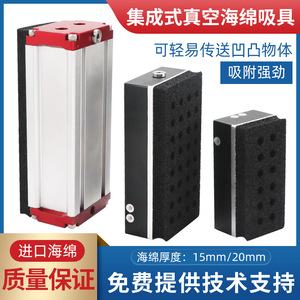 Ventosa de Vacío Integrada 60X120, Accesorios para Brazo Robótico, Ventosa Neumática de Alta Resistencia, Potente Ventosa de Esponja - Product Image 4