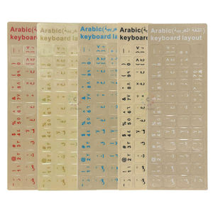 आर्बी कीबोर्ड स्टिकर मेंढक और पारदर्शी कीबोर्ड कवर लैपटॉप कीबोर्ड सार्वभौमिक स्टिकर लेबल - Product Image 1