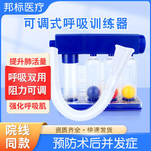 Entrenador de respiración Tongji de 600 ml, 900 ml y 1200 ml, dispositivo de ejercicio de capacidad pulmonar con tres bolas para la rehabilitación de personas mayores - Product Image 2