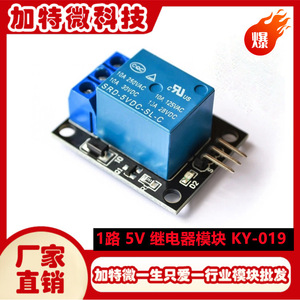 JTW 5V โมดูลรีเลย์ 10A 250VAC รีเลย์ระบบเครื่องกลไฟฟ้าช่องเดียวพร้อมขั้วต่อสกรูสำหรับอาร์ดูโน่ - Product Image 5