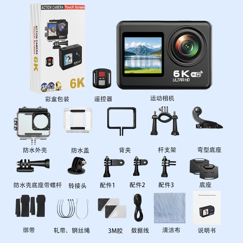 【V6R】6K Dual-Screen Touchscreen EIS Image Stabilized Sony Lens WIFI Remote Control (Supports up to 128GB)