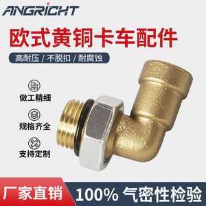 ข้อต่อทองแดงแบบเร็ว 90 องศา สำหรับเชื่อมต่อสายลม - Product Image 5
