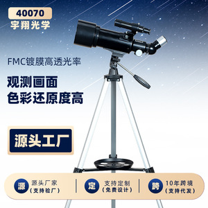 Astronomical Telescope F40070 400mm 70mm Aperture With Tripod For Stargazing And Moon Viewing - Product Image 2