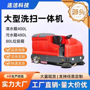 Ride On Sweeper And Scrubber Machine 48V 150Ah <b>Battery</b> For Train Stations Airports Parking Garages - Product Image 5