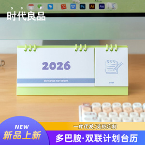 Good Products Of The Times 2026 Desk <b>Calendar</b> Double Linked Schedule Notebook For Office Desktop Use - Product Image 1