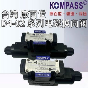 Vanne solénoïde KOMPASS D4-02-3C4 315 bars 10 L/min, commande hydraulique, fabrication taïwanaise - Product Image 5