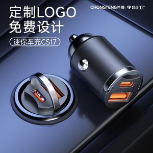 Cargador de coche Chongteng Mini Cs17 Dual Usb Cpd de carga rápida 30w 12-24v para uso en vehículos - Product Image 1