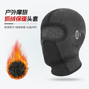 Full Face Fleece Lined Windproof Motorcycle Helmet Baffle Neck Protector Warm Riding Face Mask Unisex 100 Polyester - Product Image 1