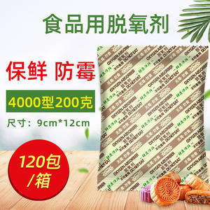 Desecante Tipo 4000 de 200g, Eliminador/Desoxidante de Oxígeno para Alimentos, Mariscos, Frutos Secos, Bayas de Goji, Carne Seca, Sellador al Vacío para Alimentos - Product Image 3
