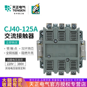 Cj40 125A Ac Contactor 3P 220V 380V Copper <b>Wire</b> <b>Silver</b> Contacts Three Phase Electromagnetic - Product Image 5
