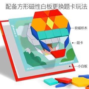 Big Hands Magnetic Geometric Blocks 288 Pieces Wooden <b>Puzzle</b> Educational Toy For Kids 3-6 Years Old - Product Image 3