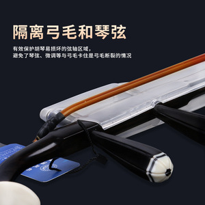 Estuche protector de PVC para arco y cuerda de Erhu, con un solo compartimento, para protección de instrumentos. - Product Image 3