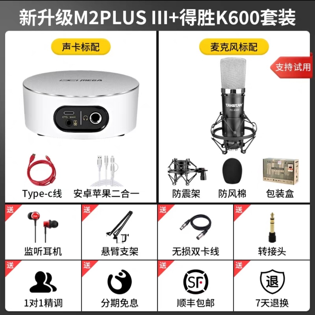 M2plus iii victoire pck600