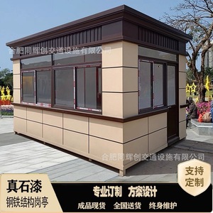 บูธป้องกันโลหะทนต่อสภาพอากาศสำหรับระบบลาดตระเวนยาม - Product Image 5