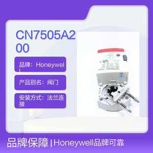 Actionneur de registre Honeywell CN7505A2001 à moteur électrique pour usage industriel - Product Image 4
