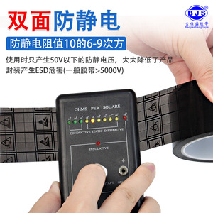 Antistatic Tape Black Grid 0.06mm Thickness Electronic Packaging Insulation Marking No Residue Beige Background - Product Image 5