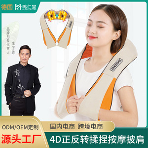 Neck Massager Electric Rechargeable With Heating Function For Home Use PU Leather Material MRT-9 - Product Image 5