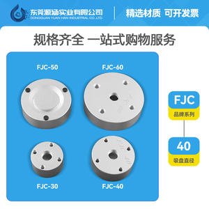 Accesorios para Brazos Robóticos, Ventosas de Vacío, Dispositivos Neumáticos de Bernoulli sin Contacto para Obleas de Silicio y Mascarillas de Tela No Tejida - Product Image 6