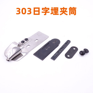 Tubo de tracción Dayu 303 para máquina de bordar de doble aguja, pieza de equipo de procesamiento de prendas, plástico duradero, forma ovalada - Product Image 5
