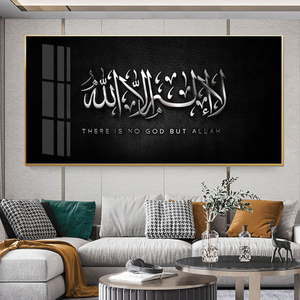 Decoración Islámica para el Hogar, Caligrafía Árabe Dorada <span class=keywords><strong>de</strong></span> Lujo, Pósters e Impresiones con <span class=keywords><strong>Letras</strong></span> del Corán, Pintura en Porcelana <span class=keywords><strong>de</strong></span> Cristal - Product Image 4