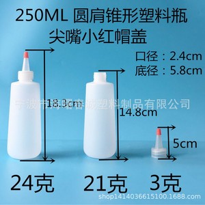 Botella de Plástico Cónica Redonda de 250 ml de Chuncheng con Boquilla Puntiaguda y Tapa Roja para Envasado de Líquidos - Product Image 2