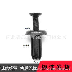 Aopin <b>Bumper</b> Cover Retainer <b>Clip</b> 10mmx11mmx5mm For Toyota Lexus Camry Corolla IS250 IS350 - Product Image 1