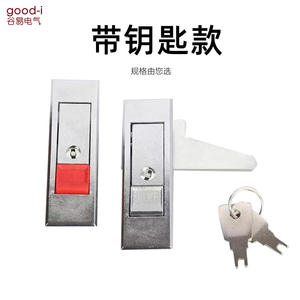 Serrure de coffret électrique MS603 en perle blanche, serrure de châssis plat pour rack de serveur ; cadenas en perle rouge 603-2 pour boîte de distribution plate - Product Image 4