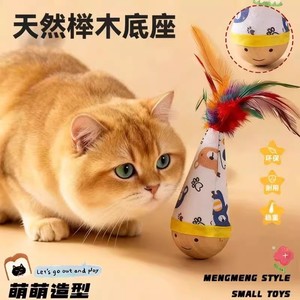 ของเล่นแมวไม้บีชธรรมชาติ รูปทรงกลม ลายการ์ตูน ขนนก ของเล่นสัตว์เลี้ยงแบบอินเทอร์แอคทีฟสำหรับแมว - Product Image 2