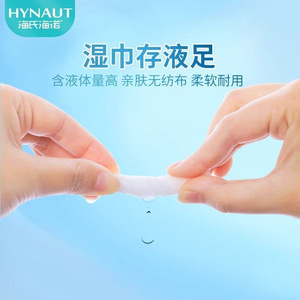 Haier's Hainuo sanitary wipes contain alcohol-based antibacterial <b>small</b> packets of wet wipes, pull-out type with thickened cap - Product Image 3