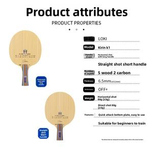 Raquette de tennis de table <span class=keywords><strong>LOKI</strong></span> KIRIN K1 pour débutants, structure à 5 couches, 5 bois pur + <span class=keywords><strong>2</strong></span> carbone, lame de tennis de table, poignée horizontale - Product Image 2