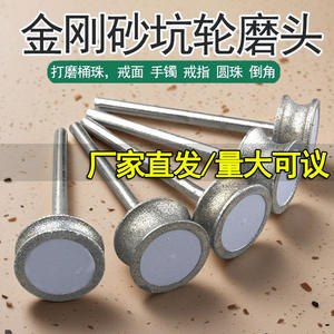 ใบเจียรเพชรแบบมีร่องสำหรับขัดและตกแต่งขวดแก้วเว้า ขวดพอร์ซเลน และกำไลข้อมือ - Product Image 5