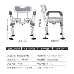 Chaise de douche en alliage d'aluminium, pliable et réglable, siège de salle de bain robuste pour personnes âgées, handicapées, femmes enceintes - Product Image 2