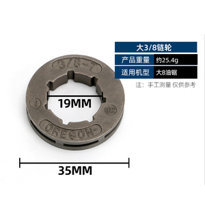 เฟืองโซ่เลื่อยยนต์ Oregon ขนาด 3/8 พิทช์ 5016 สำหรับเลื่อยยนต์ขนาดใหญ่ 8 นิ้ว - Product Image 1