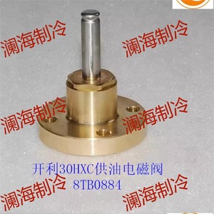 Vanne solénoïde d'alimentation en huile de support 30HXC HXY pour compresseur à vis, filetage bidirectionnel, usage industriel standard - Product Image 2