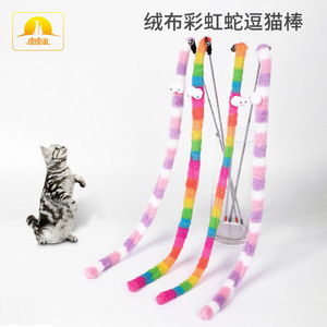 Varita de juguete para gatos, disponible al por mayor, hecha de terciopelo, serpiente arcoíris, tira larga de felpa colorida, juguete para gatos, juguete para mascotas. - Product Image 5